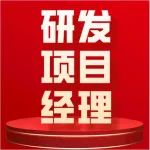 新药研发项目经理技能提升