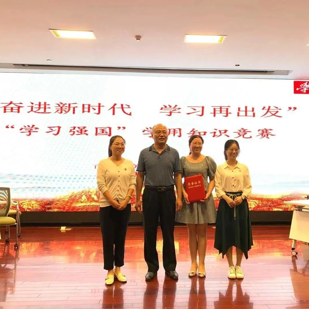优秀！市卫健委荣获市级机关党建二片  “学习强国”学用知识竞赛一等奖