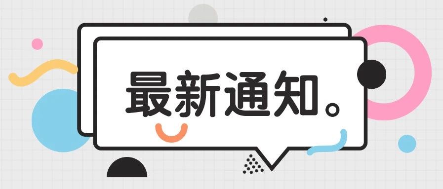 关于征集和更新嘉兴市科技专家库专家信息的通知