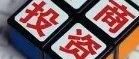 【政策发布】《上海市外商投资条例》官方英文版发布！