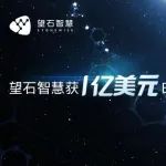 望石智慧获一亿美元B及B+轮融资,双引擎加速AI制药产业化落地
