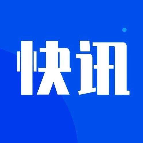 中国科大6位教授荣获第十六届"中国青年科技奖”