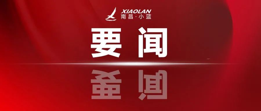 中共中央办公厅转发《中央宣传部、中央组织部关于认真组织学习〈习近平谈治国理政〉第四卷的通知》
