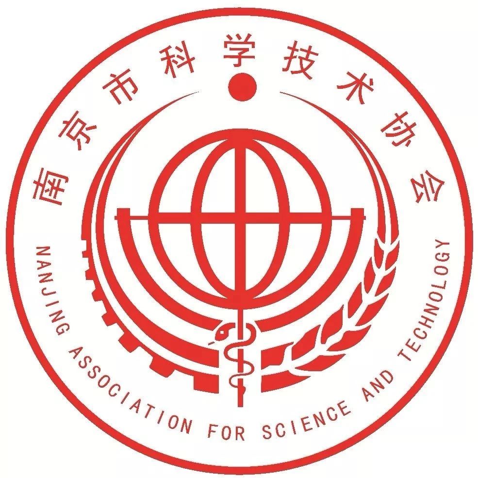 【资讯】关于征求《南京市科普事业发展“十四五” 规划》编制意见建议的通知