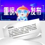 【号外】药研社重磅发布“研宇宙”数字孪生平台