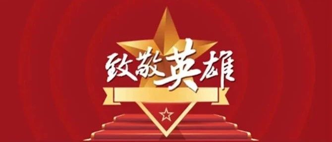 人福医药集团党委荣获武汉市抗击新冠肺炎疫情先进集体和先进基层党组织称号