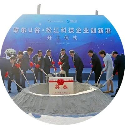 项目开工丨总投资约11.75亿，联东U谷松江科技企业创新港开工