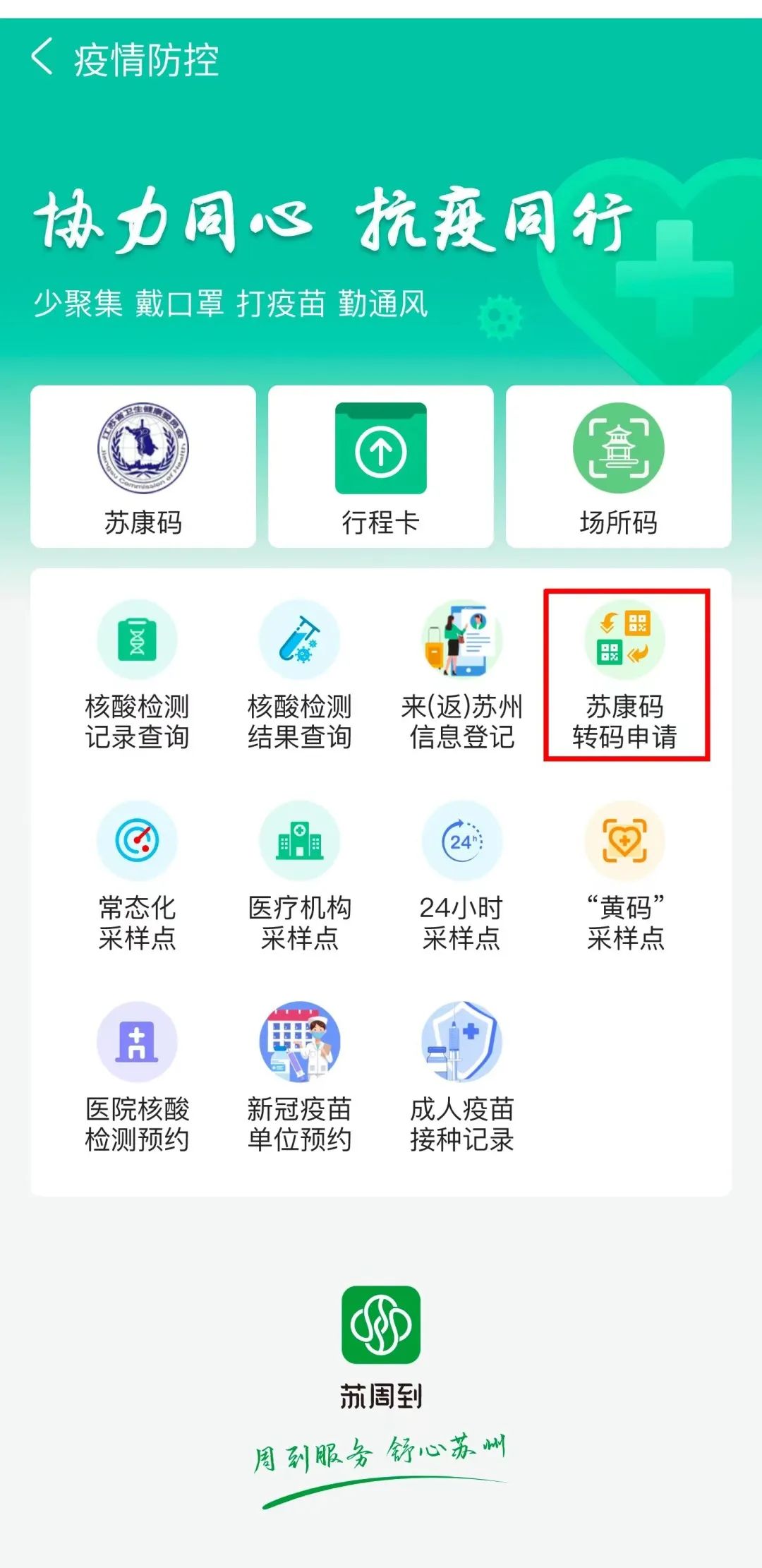 微信图片_20221014171701.jpg
