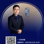 直播预告|从IPO倒推，如何制定融资计划！