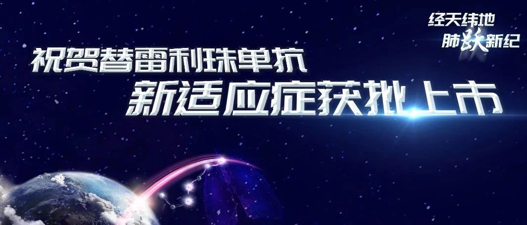 2021新年重磅！替雷利珠单抗获批新适应症，肺鳞癌免疫治疗利刃出鞘