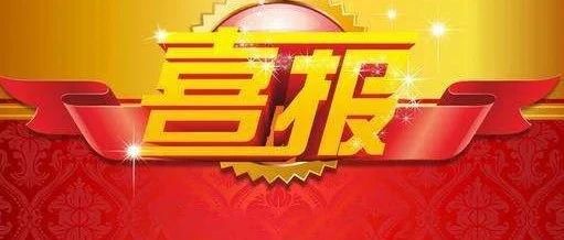 结棍！又双叒叕上榜！奉贤这两种水果荣获国家级地理标志！