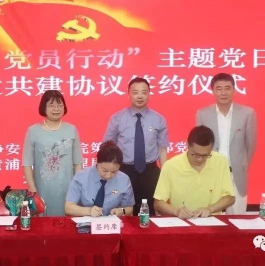 “四史”学习教育‖签署党建共建协议，他们希望能够……