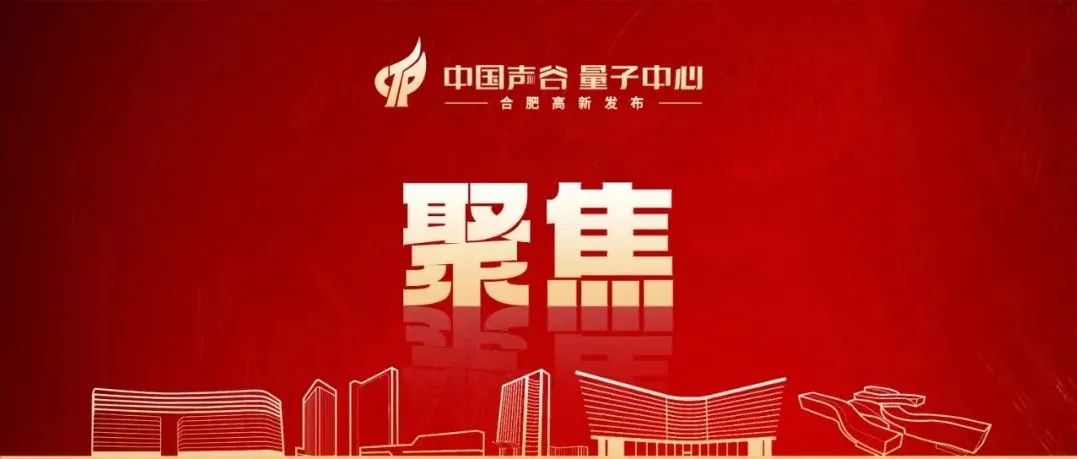 逐梦“星辰大海”，6个项目总投资32亿