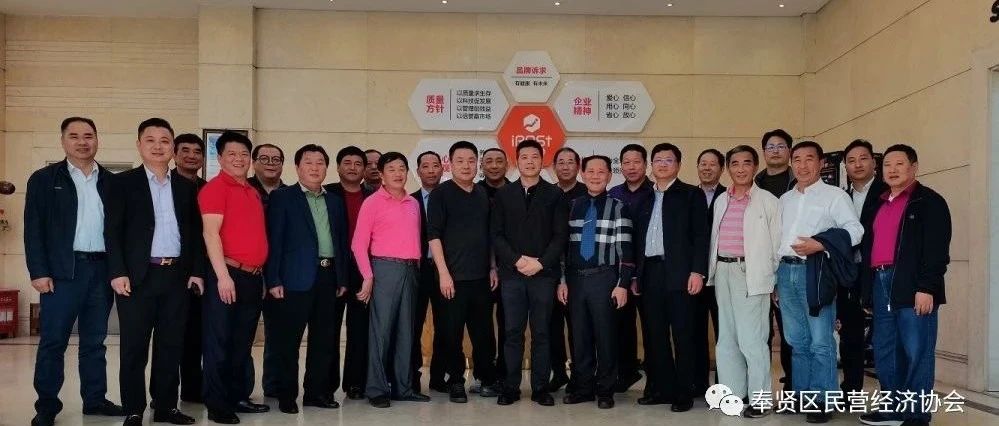奉贤区民营经济协会组织部分企业家赴浙江温州参观考察