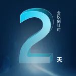 【参会指南】2022南京新型生物技术未来高峰论坛倒计时2天！