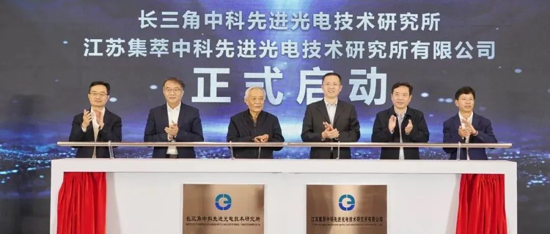 强强联手！园区院地合作再升级