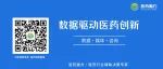 直播预告 |  2021年5月全球新药研发进展