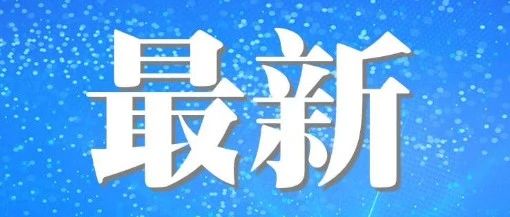 刘永前局长调研检查农贸市场创文工作