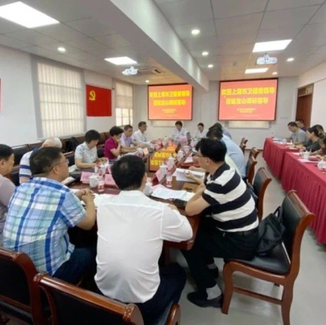 【动态】上海市卫健委吴乾渝巡视员带队调研我区长护险试点工作