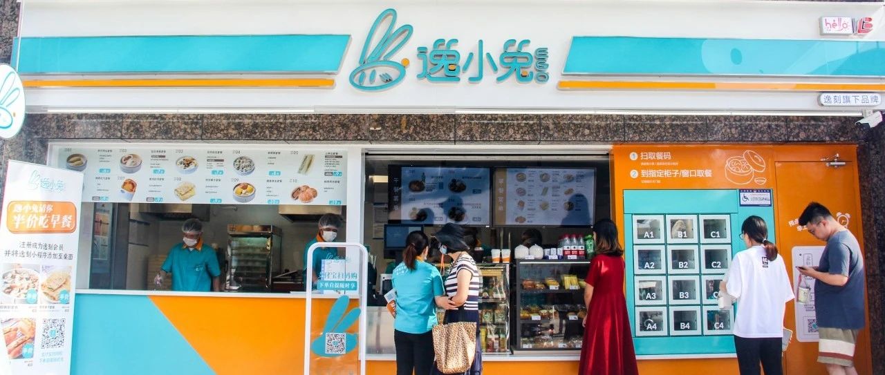 130多种早餐，明早就吃它了！“逸小兔”松江首店亮相，文末免费福利！