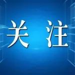 @烟台高新人 关于网站备案那些你应该知道的事儿