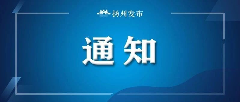 最新公告！取消！