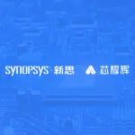 新思科技与芯耀辉在IP产品领域达成战略合作伙伴关系