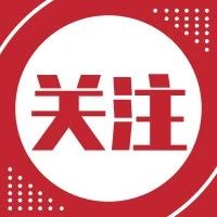 烟台高新区蓝色智谷创业1号在孵企业微程之家爱心平台上线运营