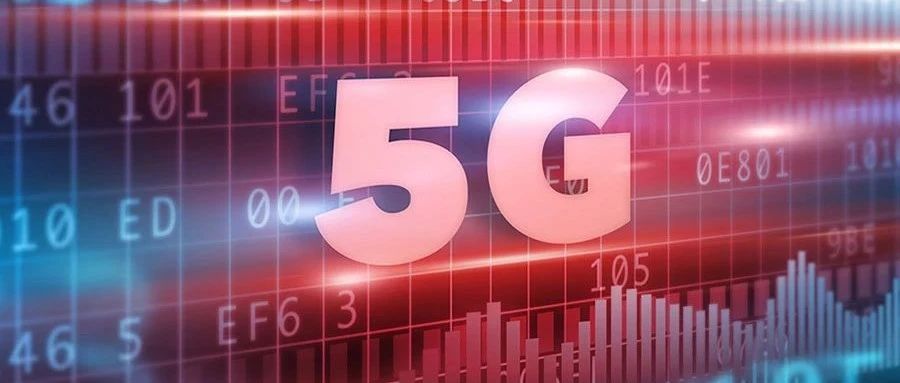 中国信通院获得GSMA 5G设备安全国际检测评估资质