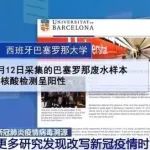 世卫重检意大利2019年血样，更多研究发现改写新冠疫情时间线