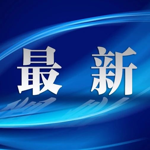 连云港这一项目调入江苏省重大项目投资计划