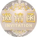 邀请函 · 杭州丨3月19日 法律视野下的 股权投融资 l 数据合规 l 区块链