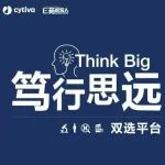 苏州路演倒计时2天 | “Think Big 2.0笃行思远双选平台”生物医药创新项目全国路演