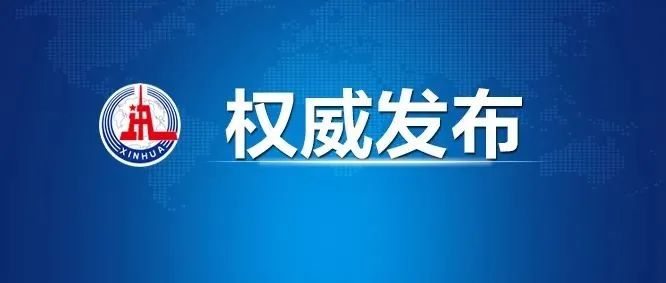 习近平：团结合作抗疫 引领经济复苏