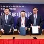 美敦力携手中国脑血管病专科联盟、北京脑血管病产业技术创新战略联盟助力脑卒中防治水平提升