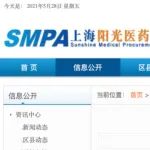 关于国家组织药品集中采购中选企业库存填报的通知