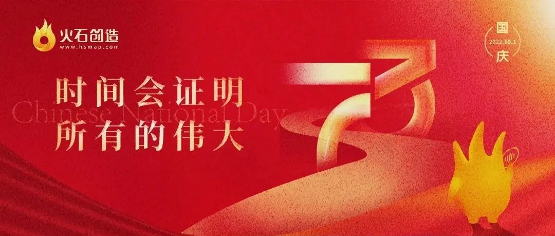 铭记中华征程，筑就产业长城