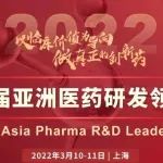 【倒计时20天】以临床价值为导向，做真正的创新药！院士领衔60+国内外一线临床/研发专家，600+行业同仁共聚上海！