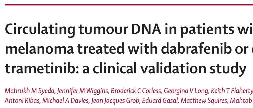 The Lancet Oncology | 大规模临床数据揭示ctDNA可作为快速可靠的方法衡量黑色素瘤药物疗效