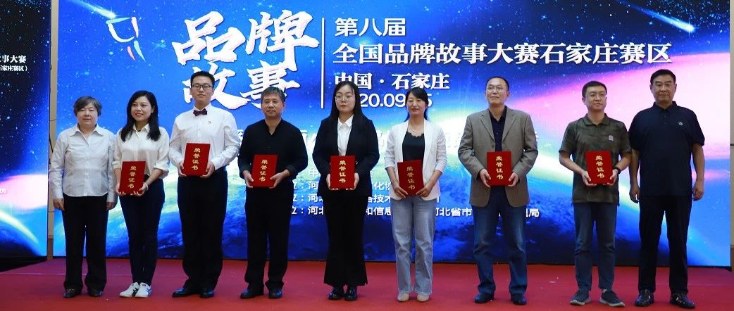 以岭药业职工在河北省品牌故事大赛中荣获4个奖项