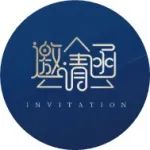 邀请函 · 深圳丨10月14日 海南自贸港投资法律研讨会