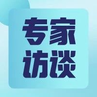 专家访谈 | 黄紫蓉教授：LARC的优势、推广与发展前景