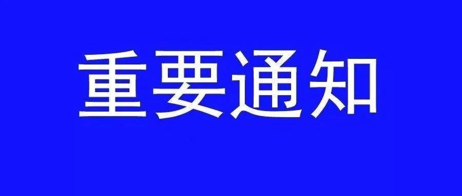 咸阳市人民政府：关于加强烟花爆竹燃放安全管理的通告