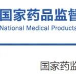 国家药监局关于第一类医疗器械备案有关事项的公告(2022年第62号)