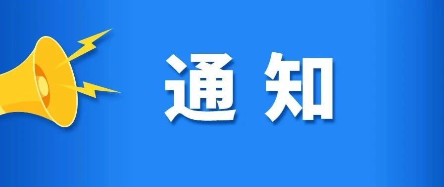 关于增设无锡航空口岸、江阴港口岸为药品进口口岸的公告