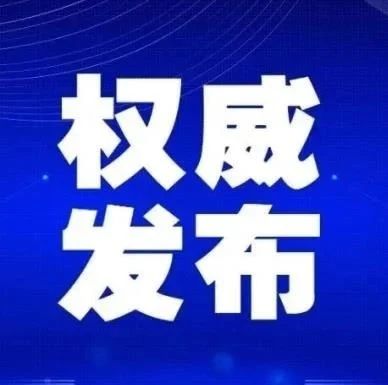 《农贸（集贸）市场新冠肺炎疫情防控技术指南》印发