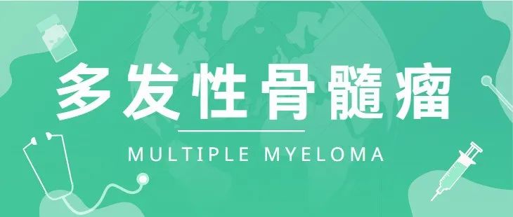首个多发性骨髓瘤CART细胞疗法获FDA批准 | 重磅