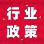 总局关于发布医疗器械审评沟通交流管理办法（试行）的通告（2017年第19号）| 官网政策原文