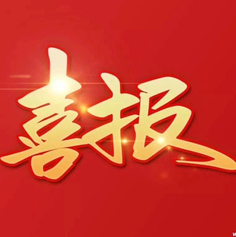 东仪光电产业技术研究院顺利通过省级新型研发机构备案