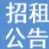厦门海沧产业创新中心有限公司资产公开招租公告（2023年第1季度）